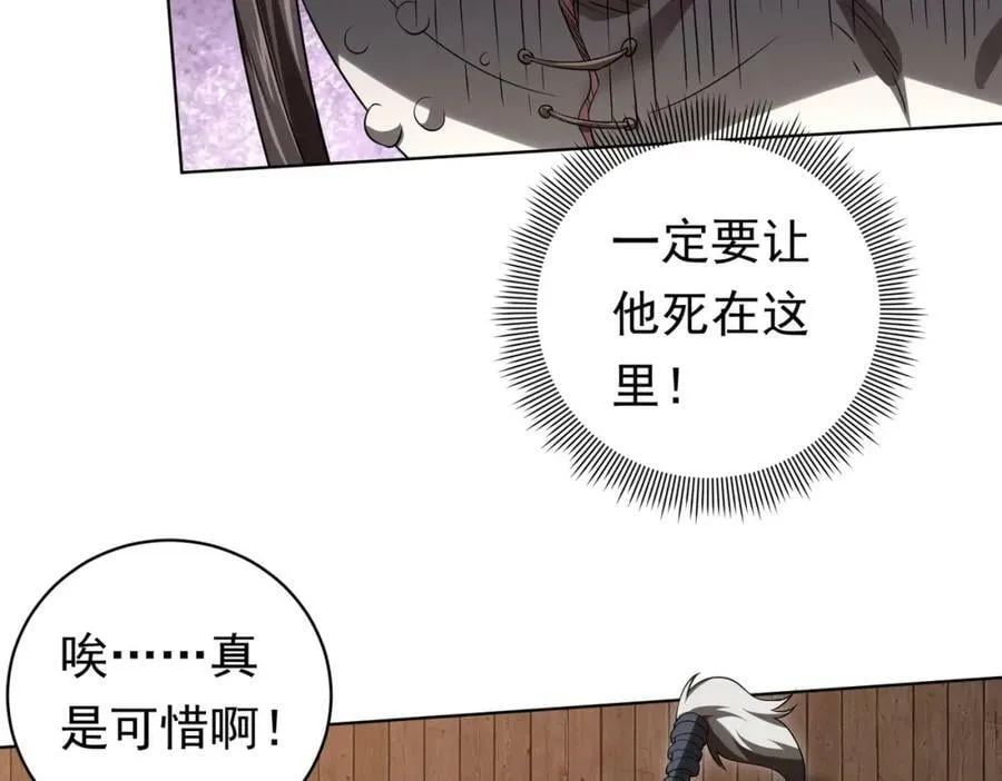 第6话 驱虎吞狼！ 第71页