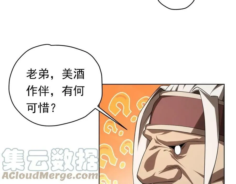 第6话 驱虎吞狼！ 第73页