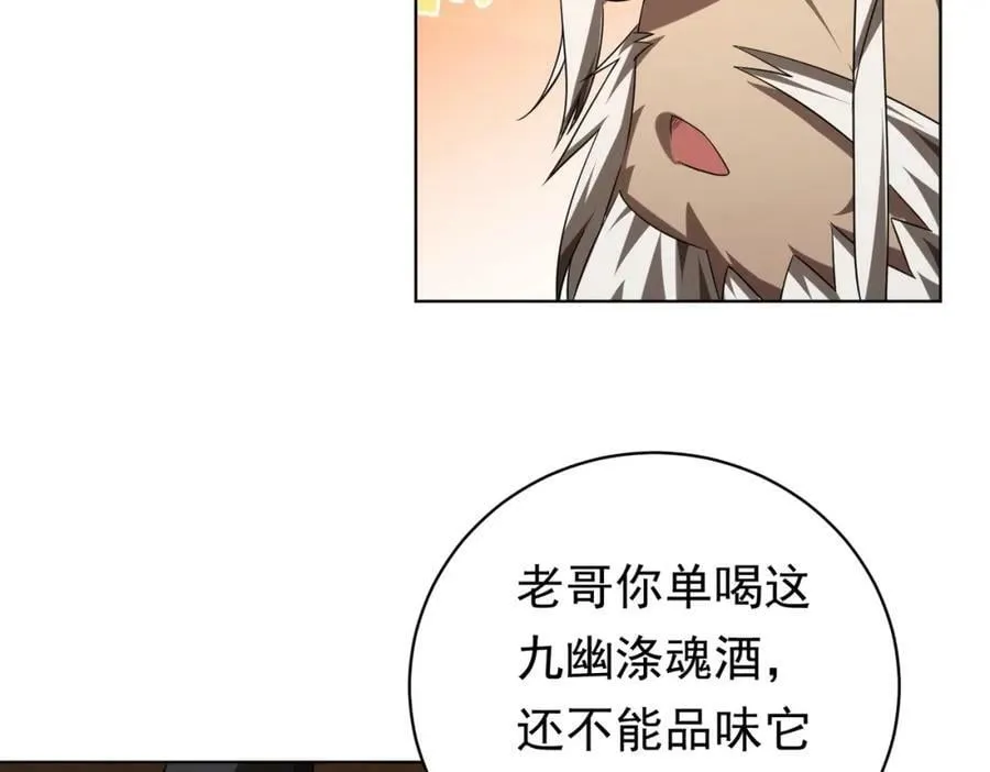 第6话 驱虎吞狼！ 第74页