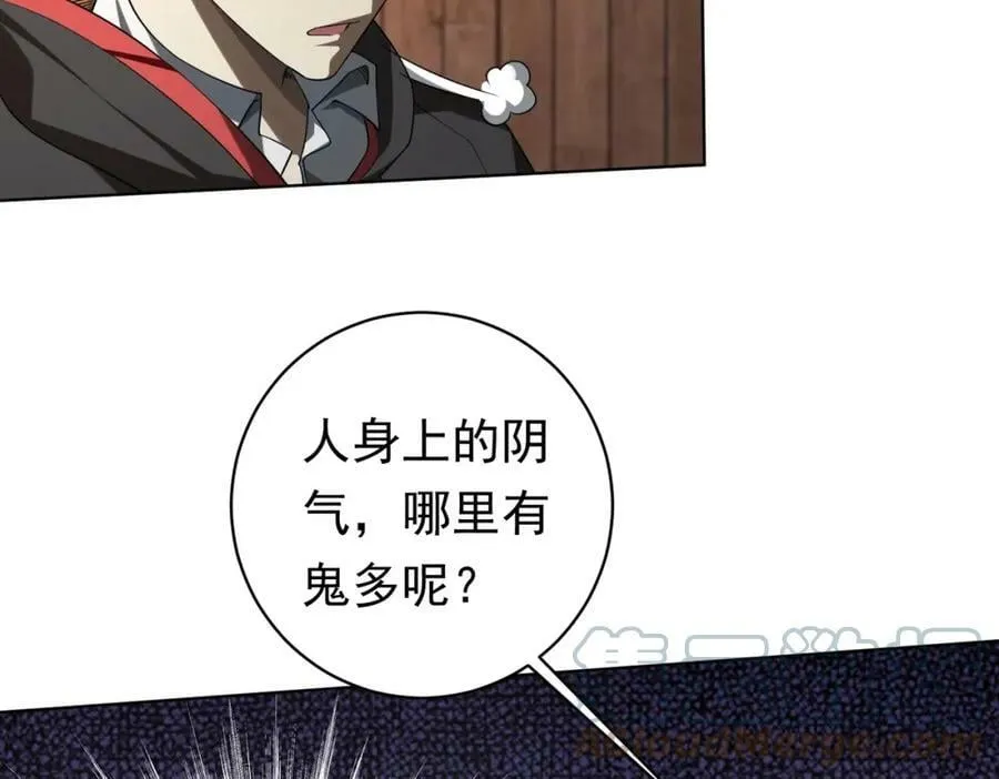 第6话 驱虎吞狼！ 第81页