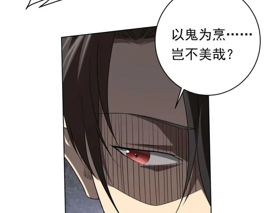 第6话 驱虎吞狼！ 第84页