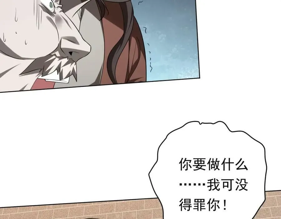 第6话 驱虎吞狼！ 第92页