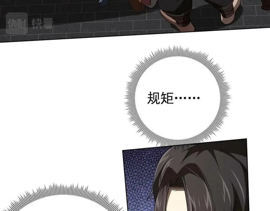 第6话 驱虎吞狼！ 第95页