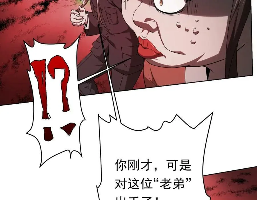 第6话 驱虎吞狼！ 第99页