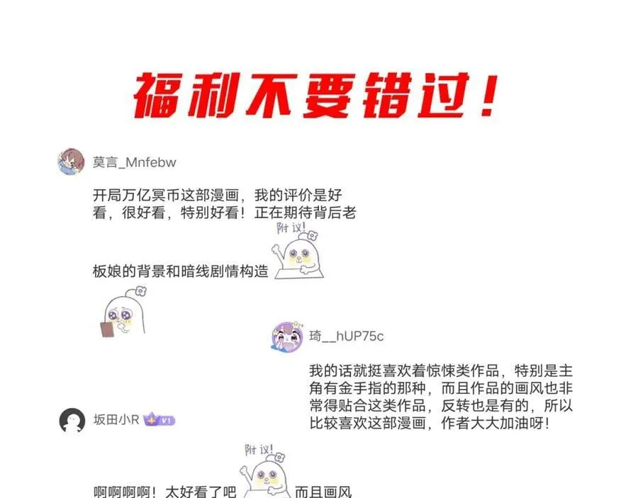 第6话 驱虎吞狼！ 第111页