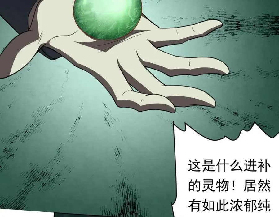 第4话 生死两极！ 第8页