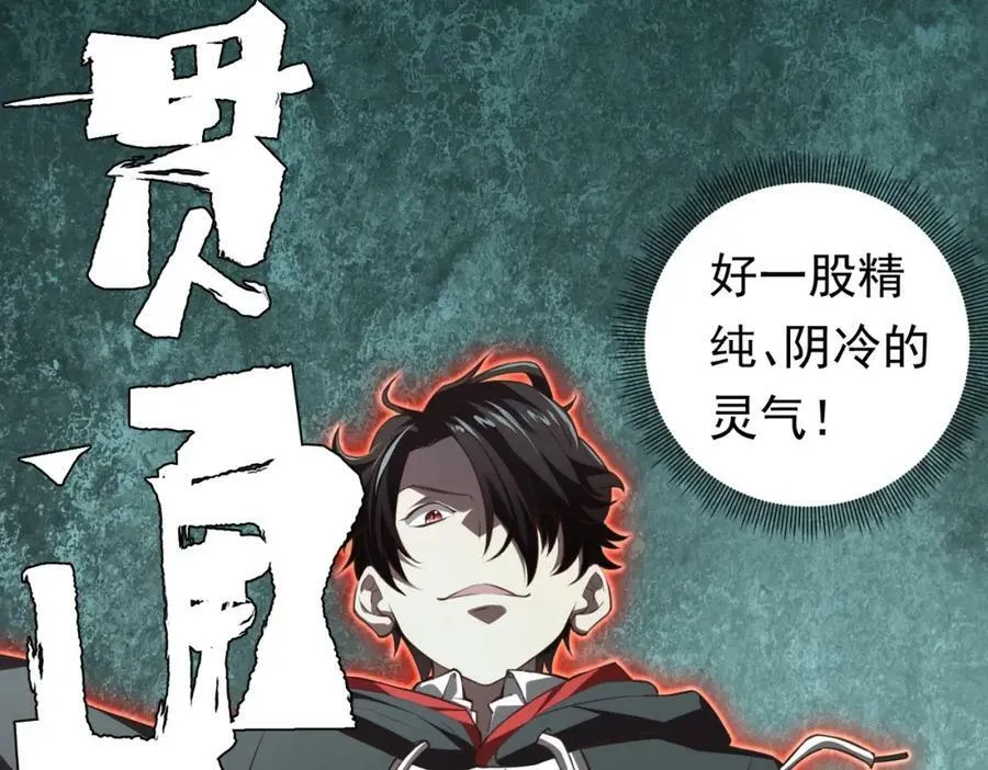 第4话 生死两极！ 第18页
