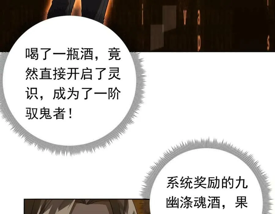 第4话 生死两极！ 第26页