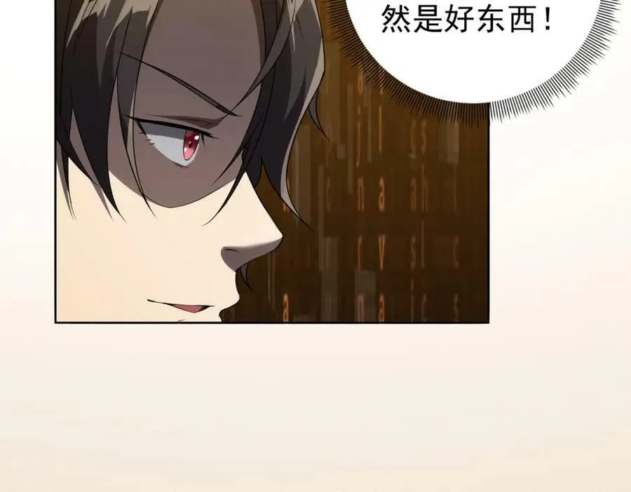 第4话 生死两极！ 第27页