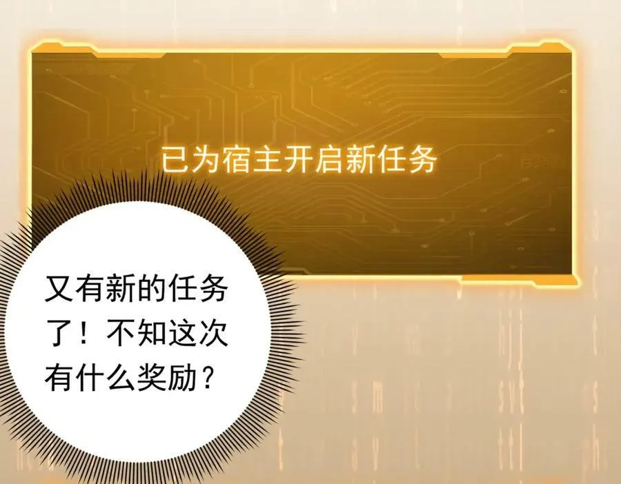 第4话 生死两极！ 第28页