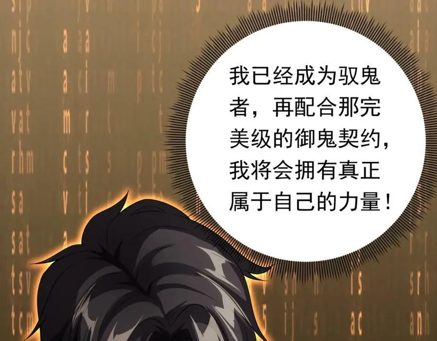 第4话 生死两极！ 第30页