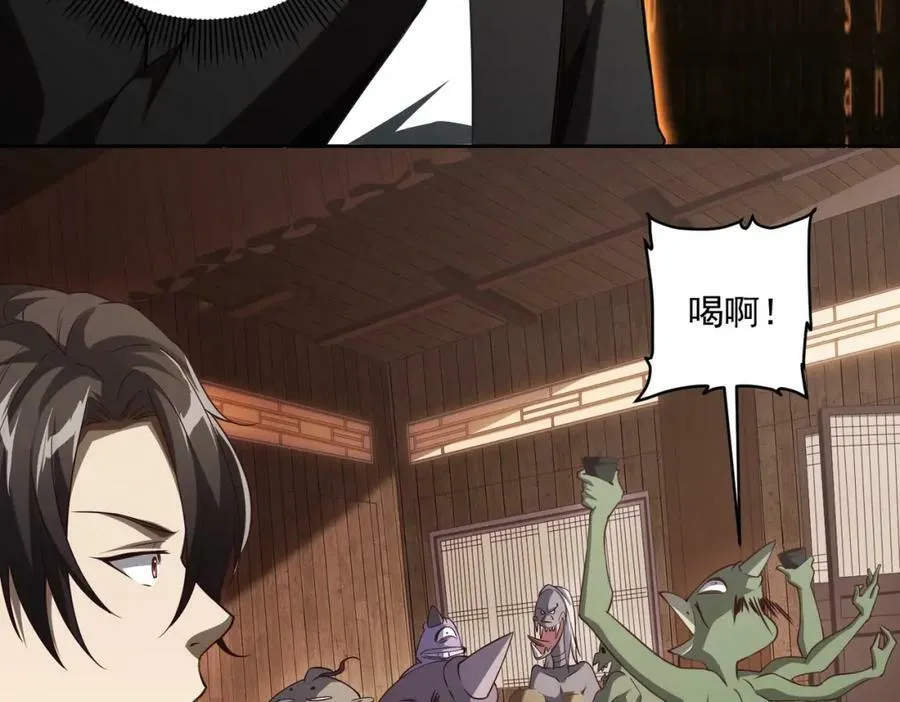 第4话 生死两极！ 第32页