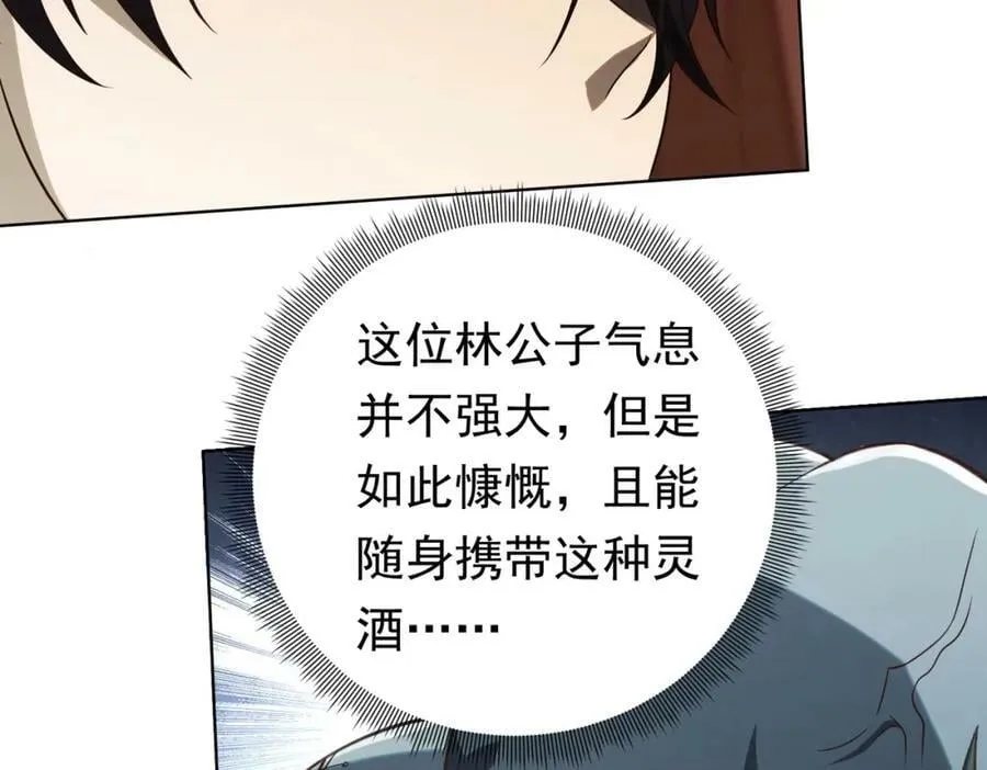 第4话 生死两极！ 第35页