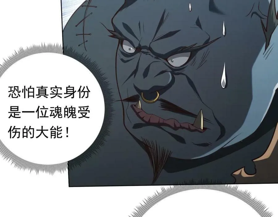 第4话 生死两极！ 第36页