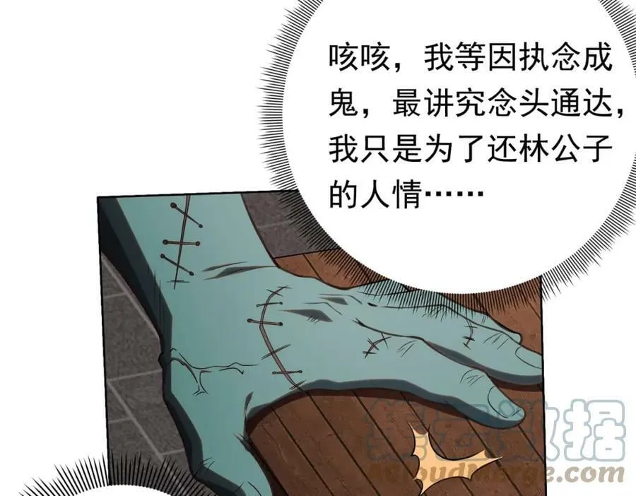 第4话 生死两极！ 第37页