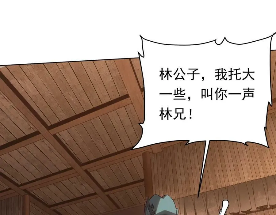 第4话 生死两极！ 第39页