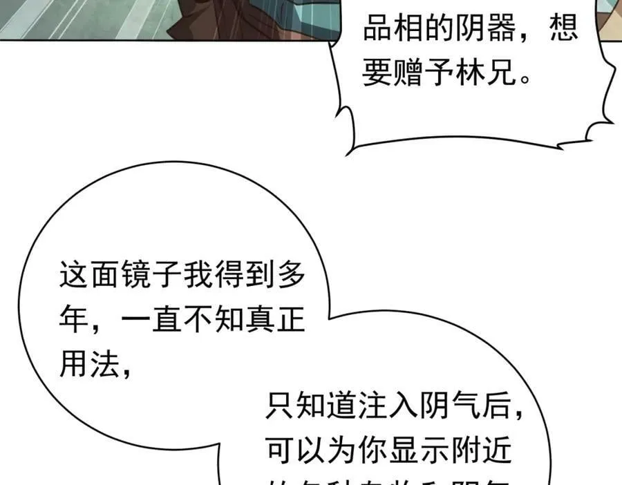 第4话 生死两极！ 第43页