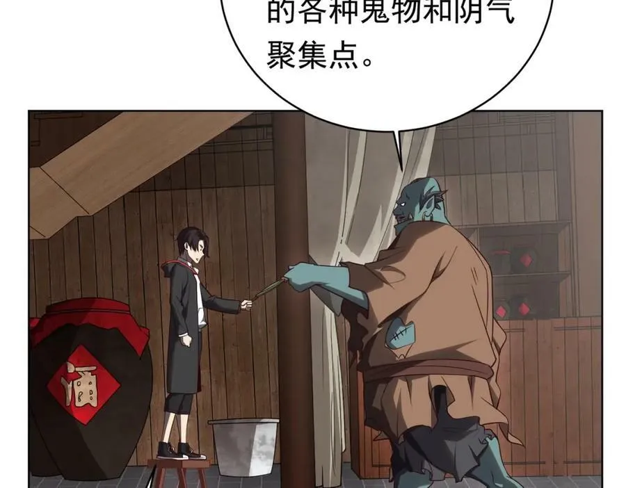 第4话 生死两极！ 第44页