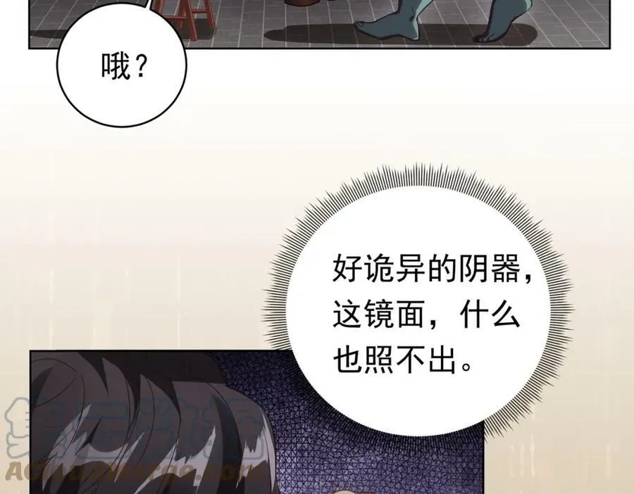 第4话 生死两极！ 第45页