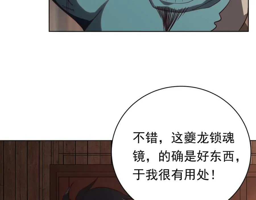 第4话 生死两极！ 第51页
