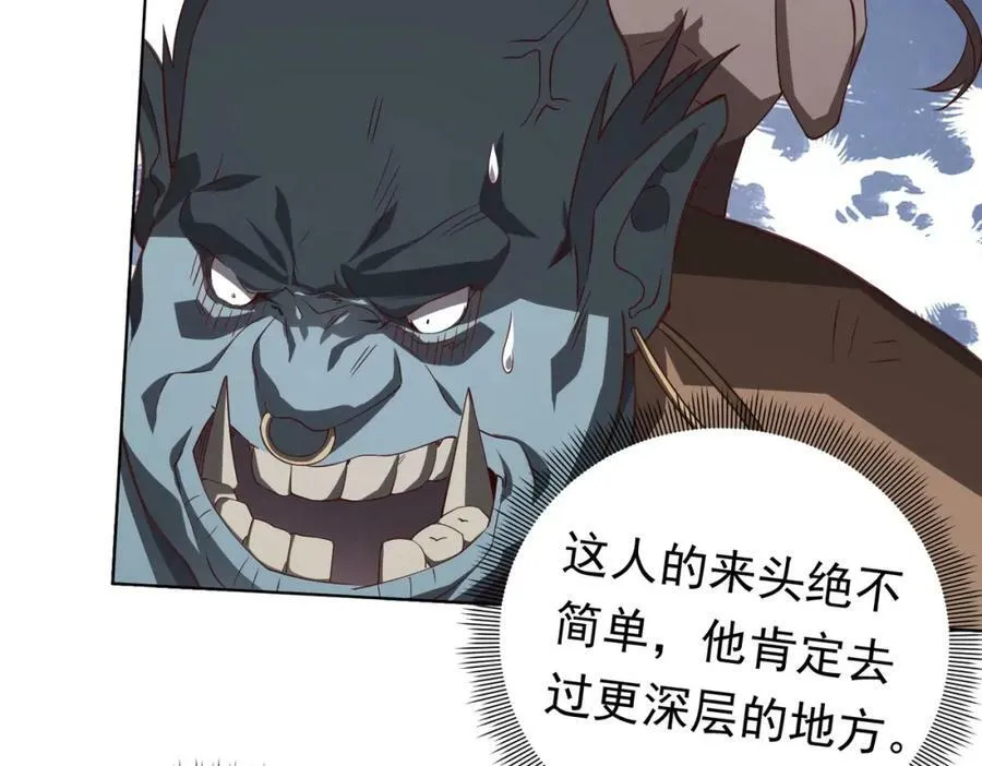 第4话 生死两极！ 第59页