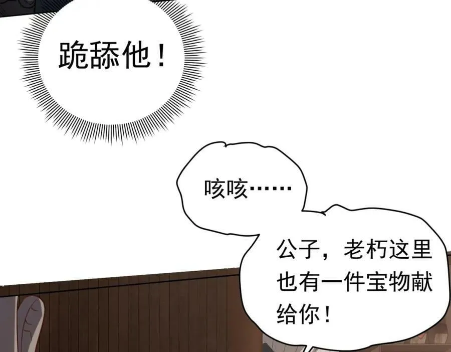 第4话 生死两极！ 第63页