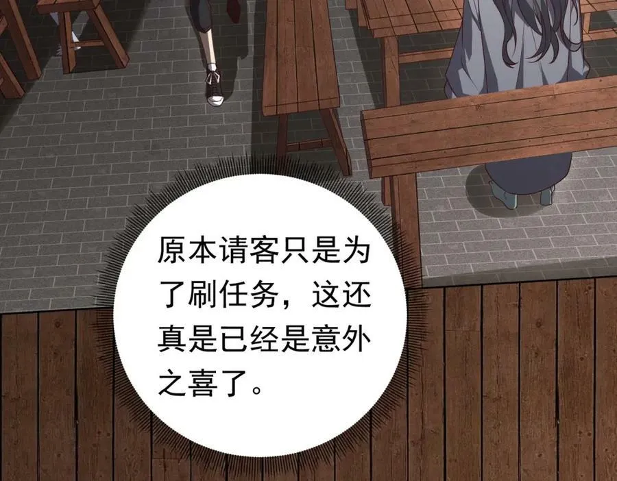 第4话 生死两极！ 第66页
