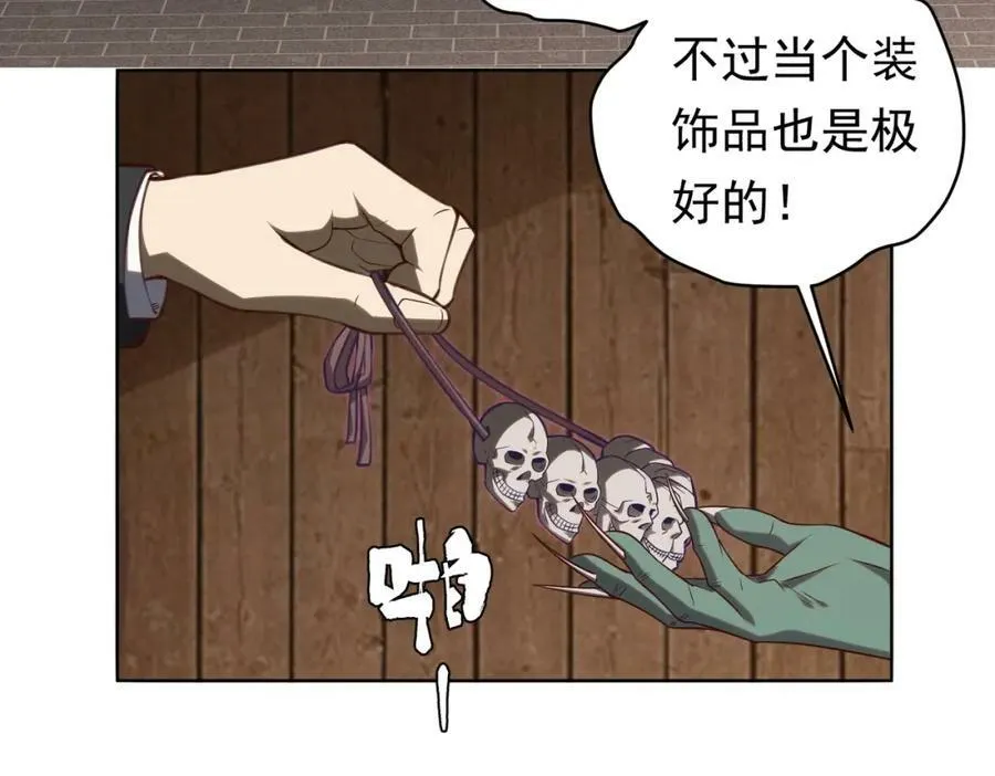 第4话 生死两极！ 第70页