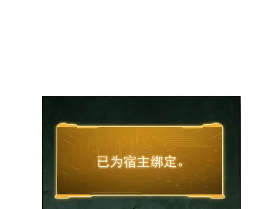 第4话 生死两极！ 第72页