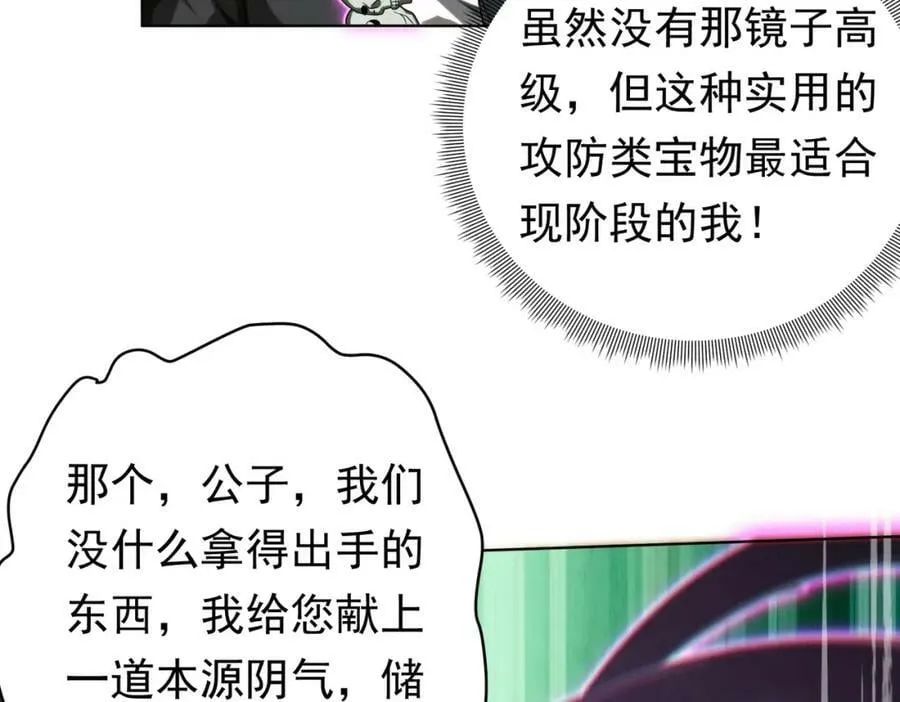 第4话 生死两极！ 第74页