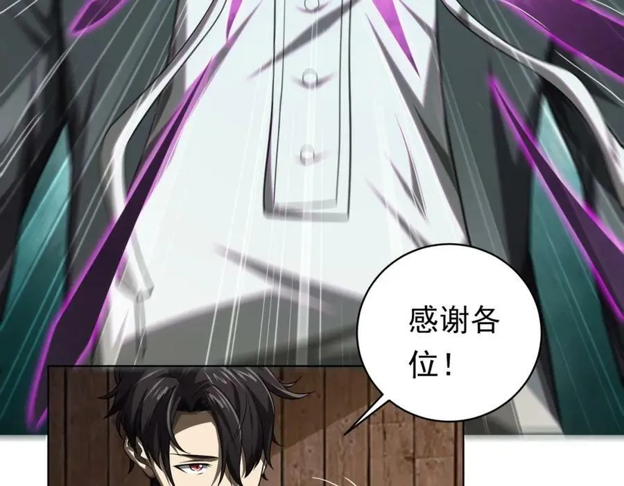 第4话 生死两极！ 第80页