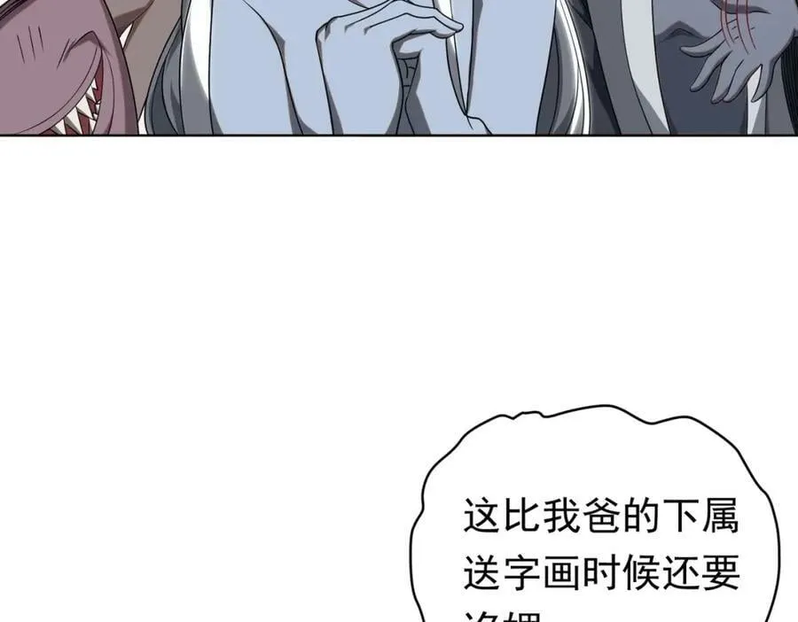 第4话 生死两极！ 第83页