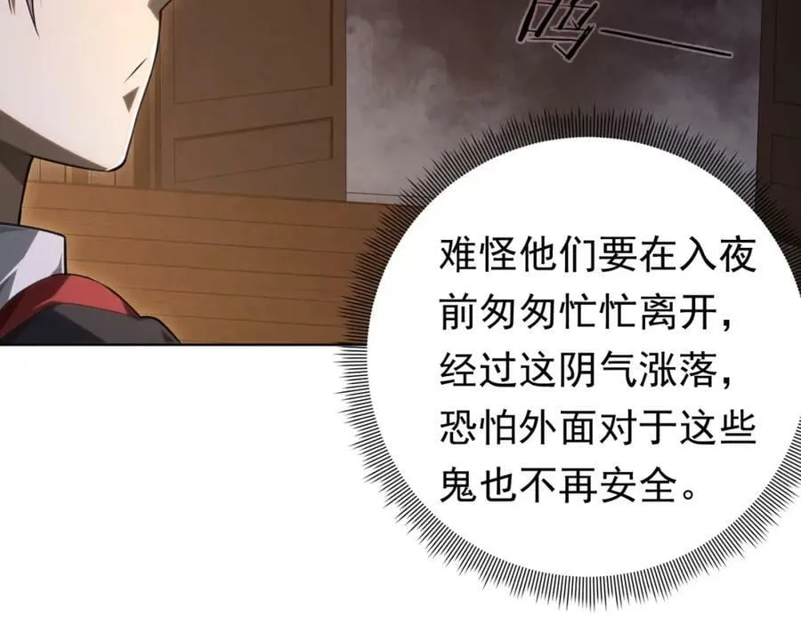 第4话 生死两极！ 第91页