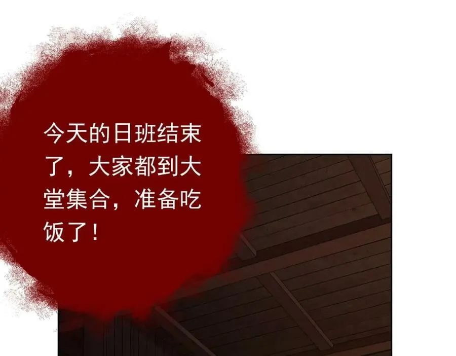 第4话 生死两极！ 第92页