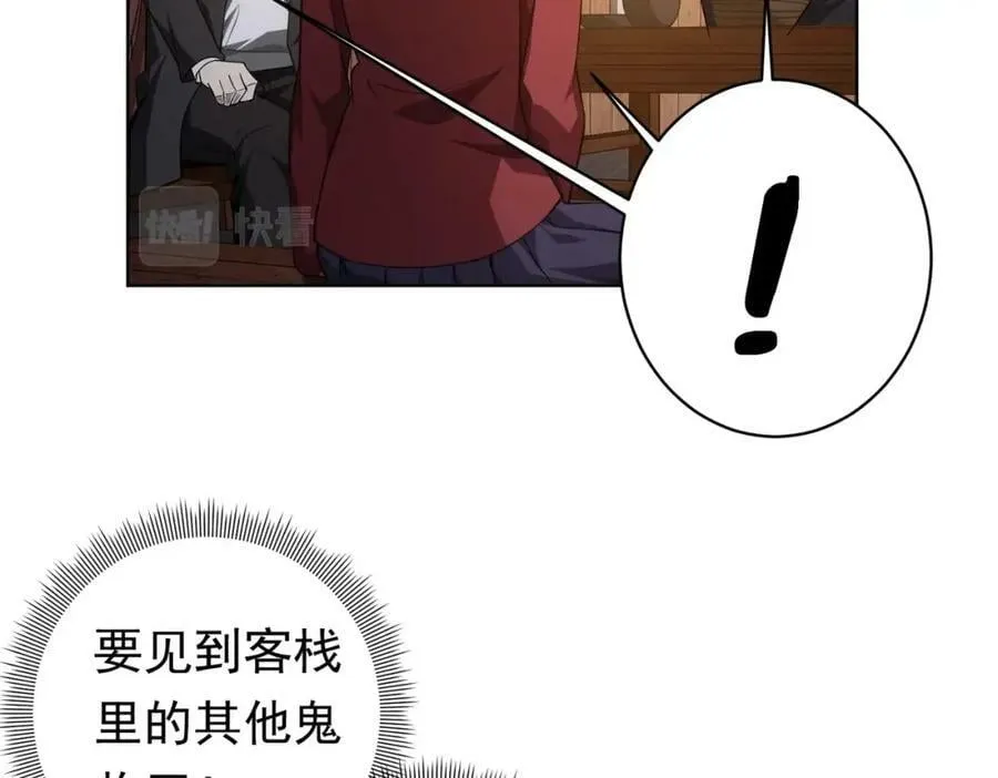 第4话 生死两极！ 第94页