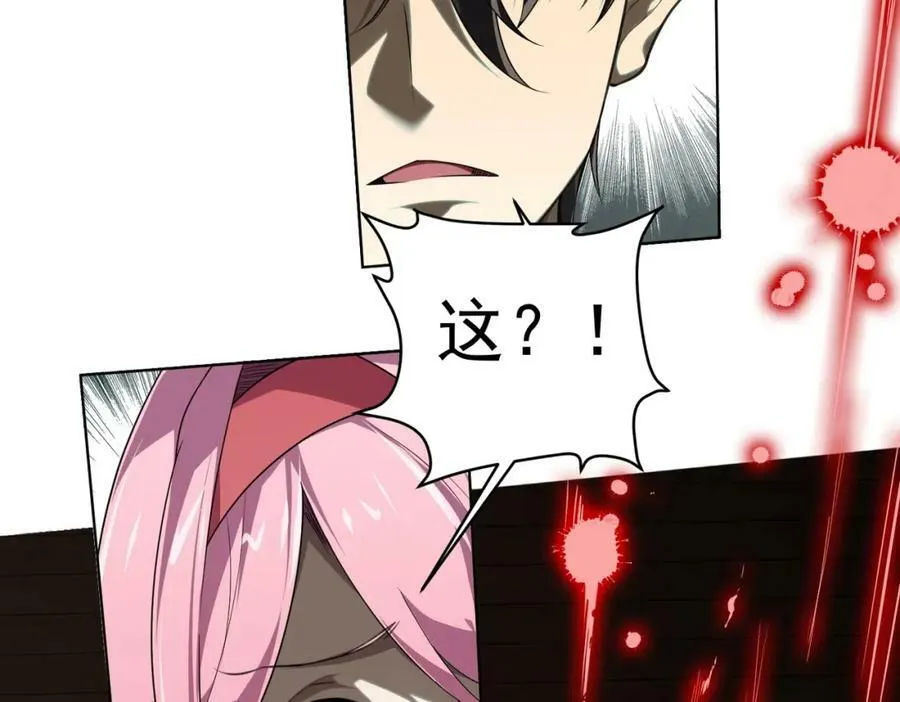 第4话 生死两极！ 第99页