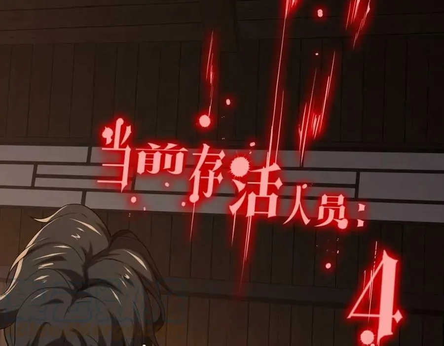 第4话 生死两极！ 第101页