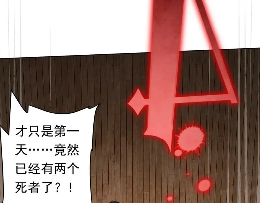 第5话 晚餐的交锋！ 第6页