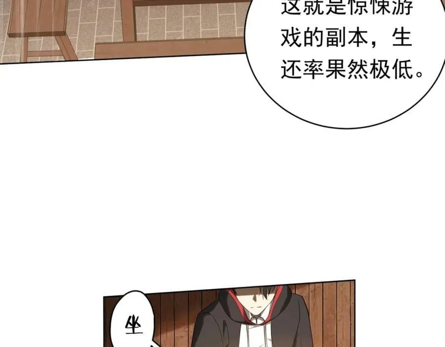 第5话 晚餐的交锋！ 第8页