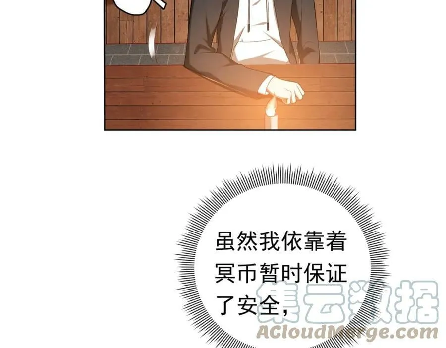 第5话 晚餐的交锋！ 第9页