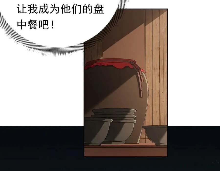 第5话 晚餐的交锋！ 第12页
