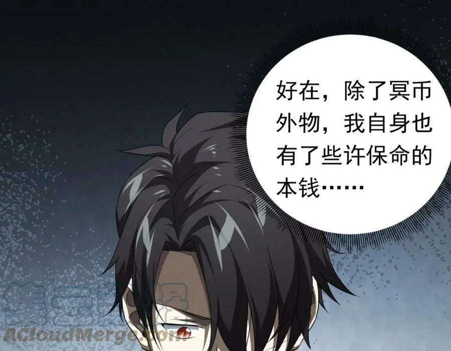 第5话 晚餐的交锋！ 第13页