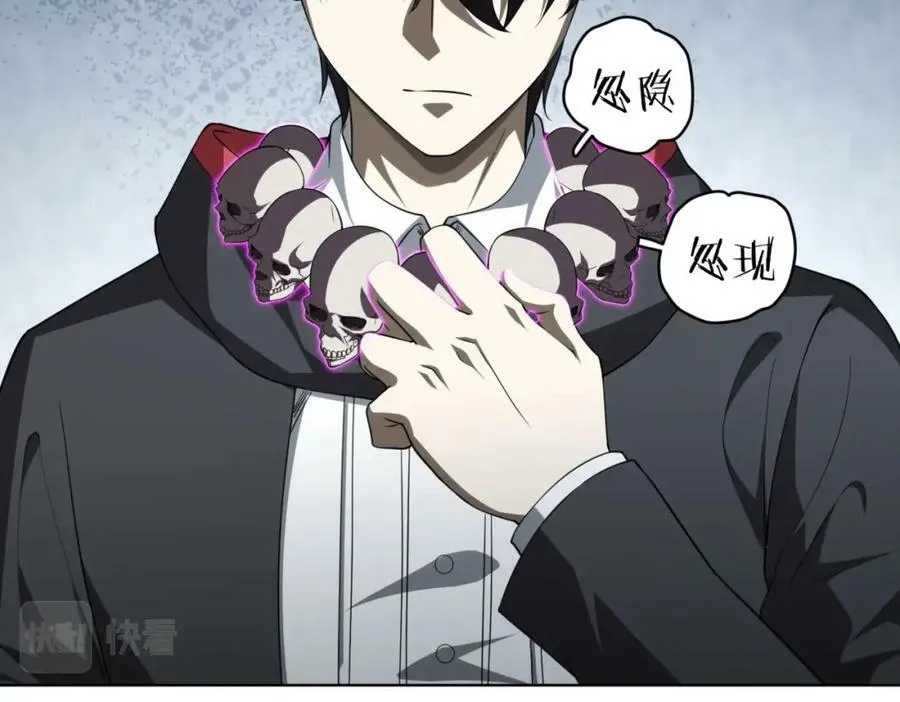第5话 晚餐的交锋！ 第14页