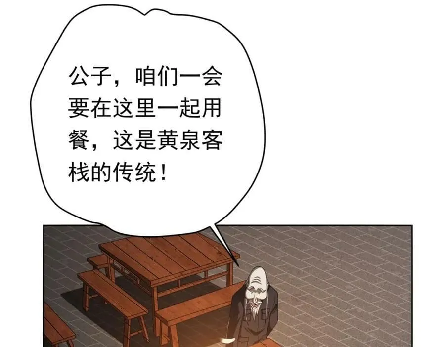 第5话 晚餐的交锋！ 第15页