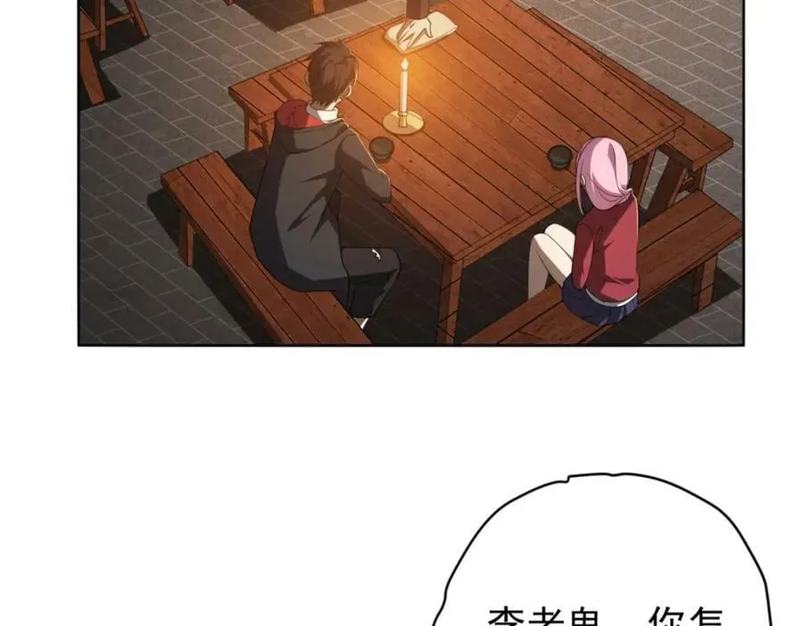 第5话 晚餐的交锋！ 第16页
