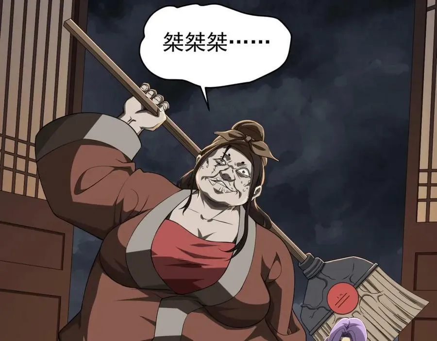 第5话 晚餐的交锋！ 第20页