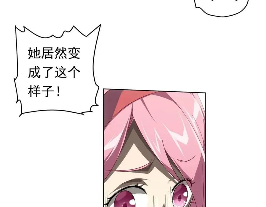第5话 晚餐的交锋！ 第22页