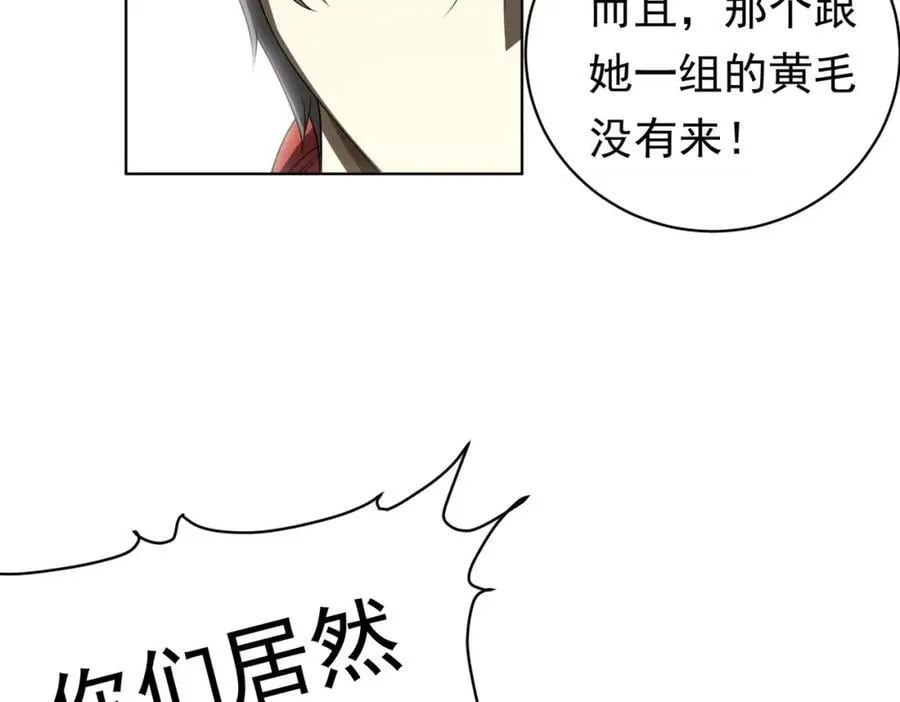 第5话 晚餐的交锋！ 第24页