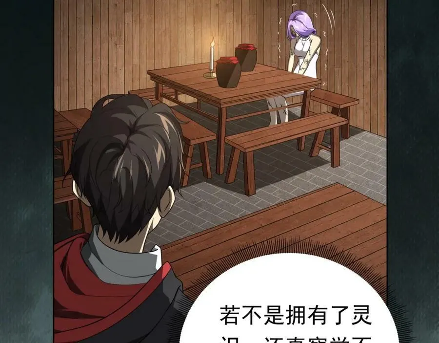 第5话 晚餐的交锋！ 第30页