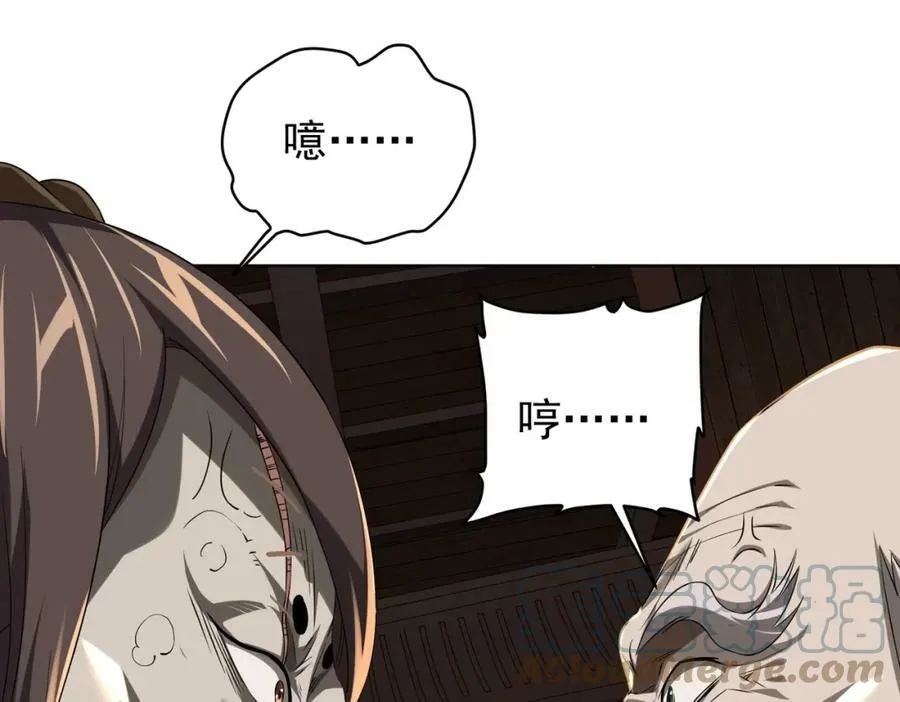 第5话 晚餐的交锋！ 第33页